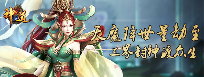 神道
