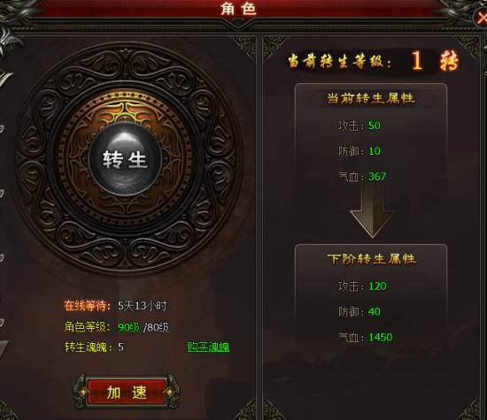 51齐天大圣