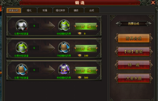 齐天大圣