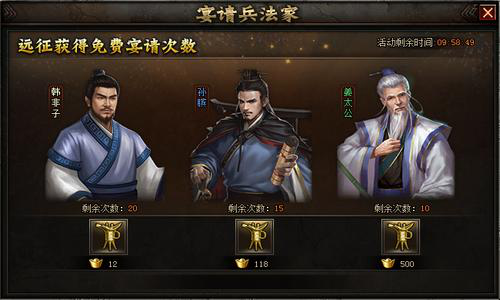 51铁骑冲锋
