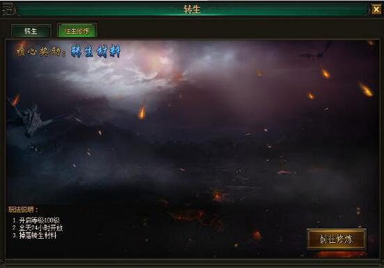 幻城