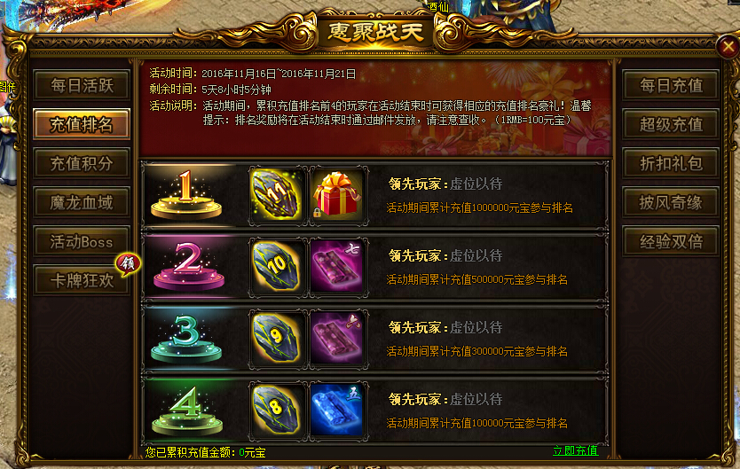 战天官网