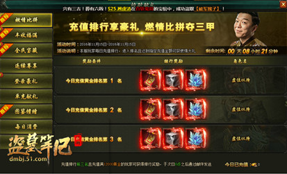 盗墓笔记
