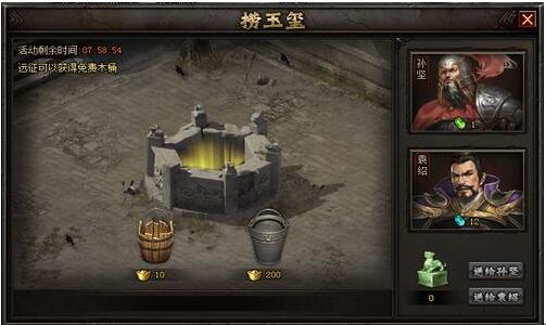 铁骑冲锋