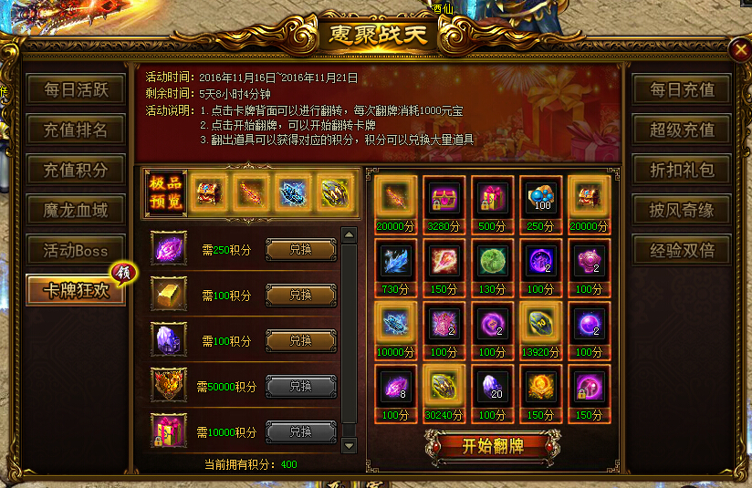 战天官网