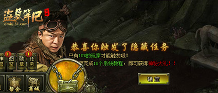 盗墓笔记