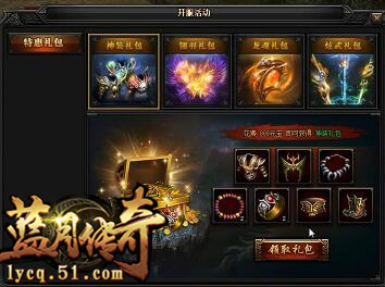 51蓝月传奇官网