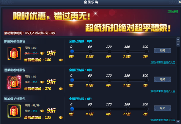 51通天西游官网