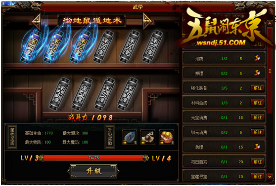 五鼠闹东京