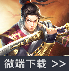 微端下载