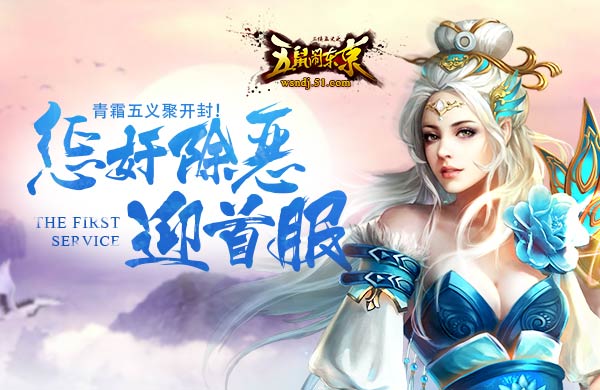 五鼠闹东京