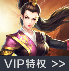vip