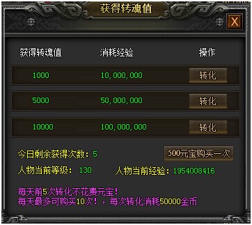 战天