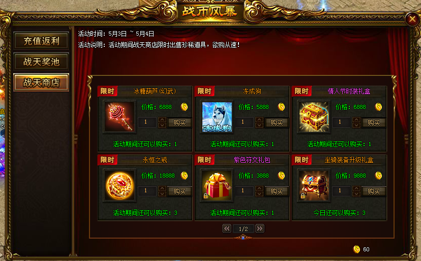 51战天