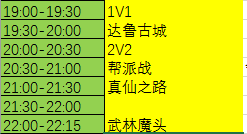 剑侠情缘2