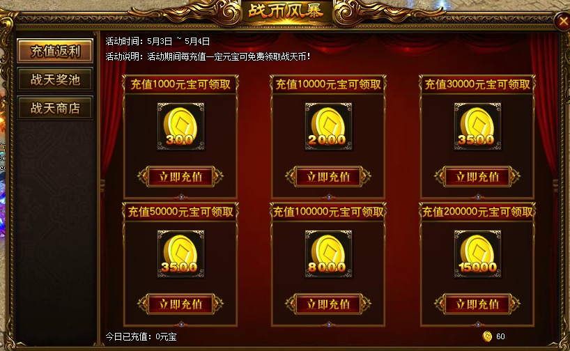 战天官网