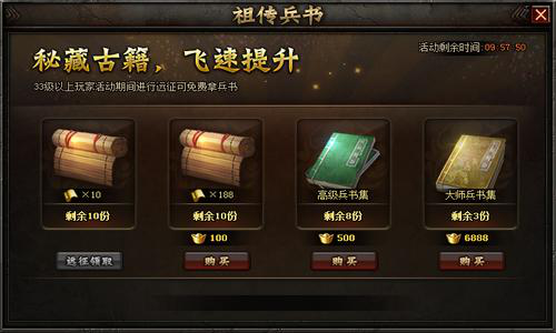 铁骑冲锋