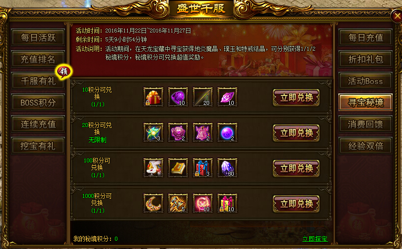 战天