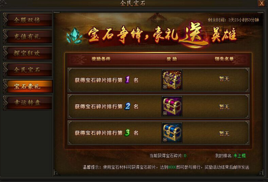 超霸传奇