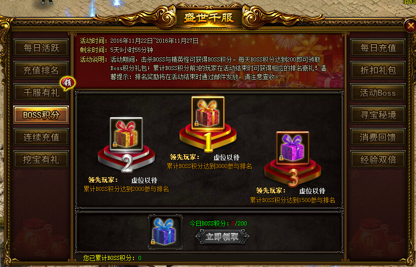 战天