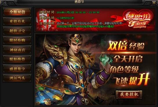 51蓝月传奇官网