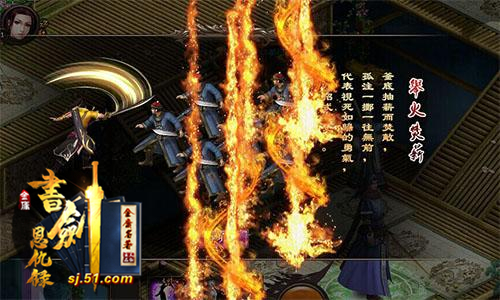 书剑恩仇录