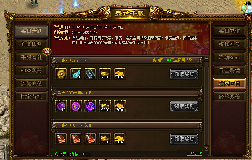 战天