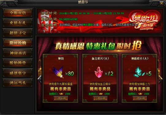 51蓝月传奇官网