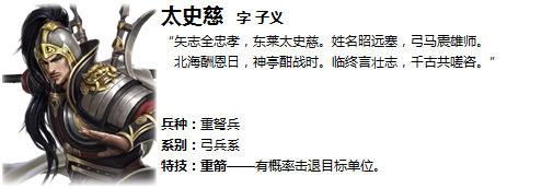 51铁骑冲锋