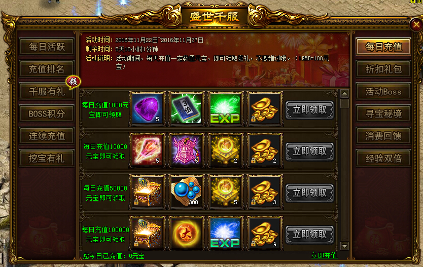 战天