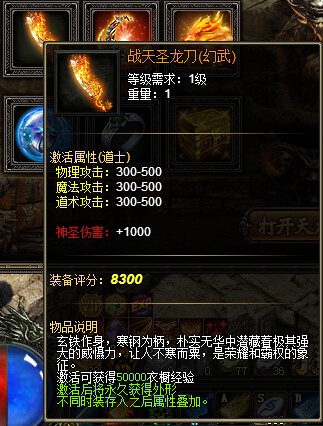 战天