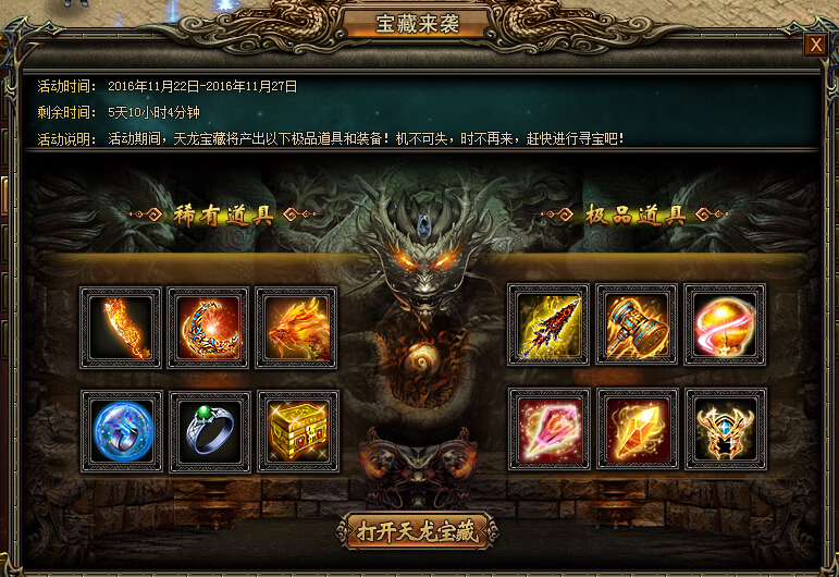 战天