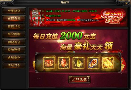 51蓝月传奇官网