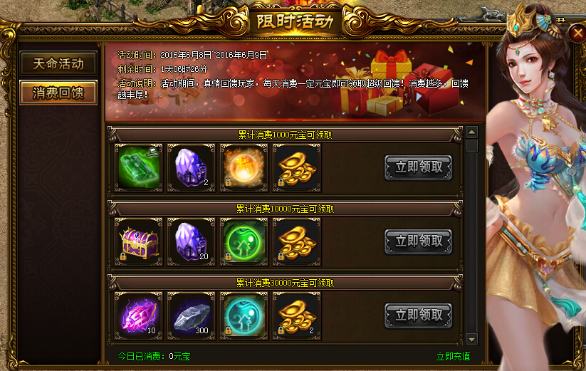 战天