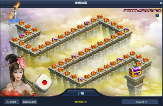 51通天西游官网