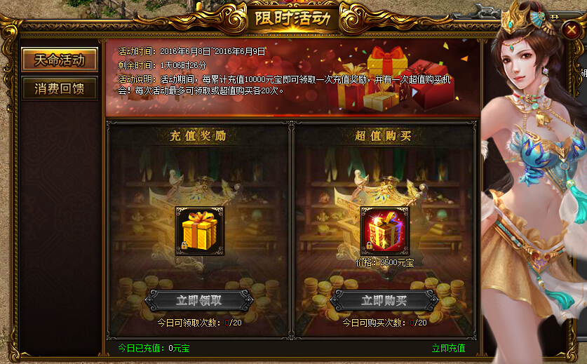 战天