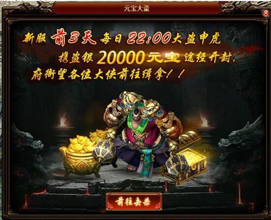 五鼠闹东京