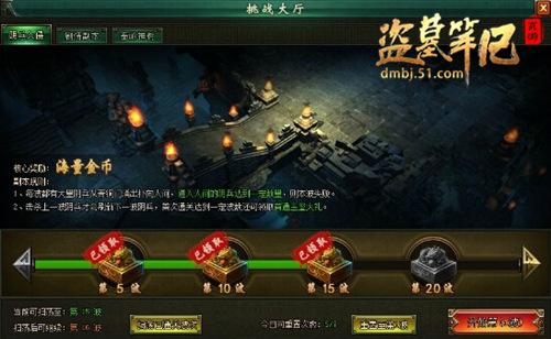 盗墓笔记