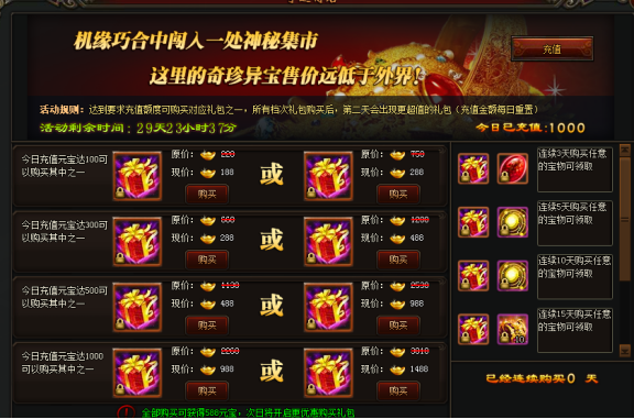 同名仙侠小说改编