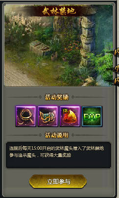 剑侠情缘2网页版武林禁地有哪些奖励