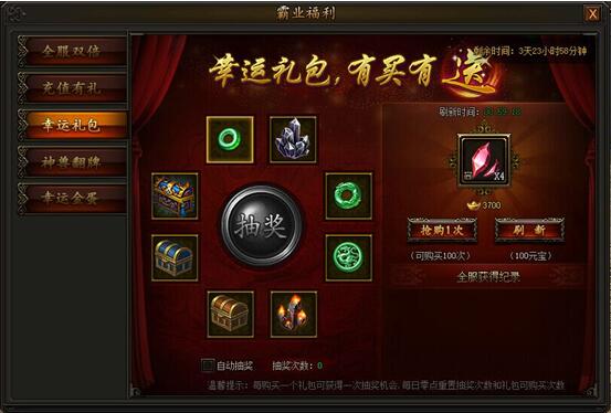 超霸传奇
