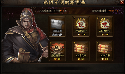 铁骑冲锋