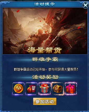 修天决