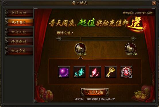 超霸传奇