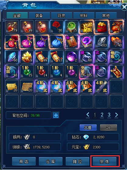 51修天决