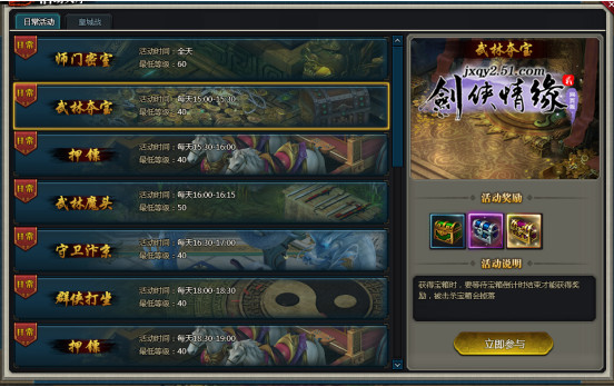剑侠情缘2