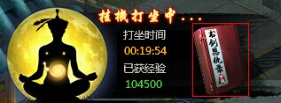 书剑恩仇录参悟秘籍