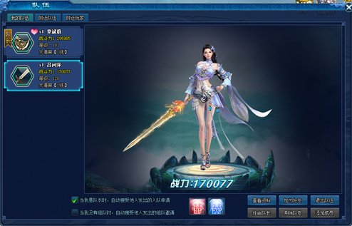 修天决