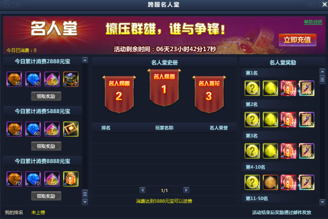通天西游