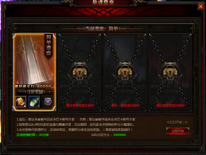奇迹重生
